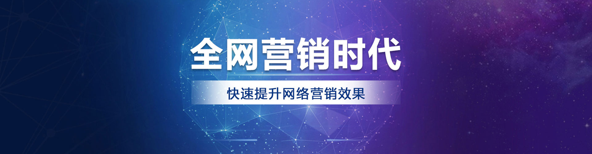 日照百度网络推广