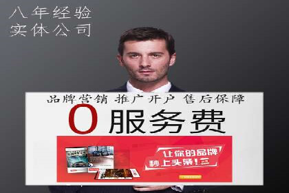 百度竞价个人开户成功秘诀